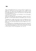 [관광정보론] 홈페이지를 통한 축제 활성화 방안 제시-10