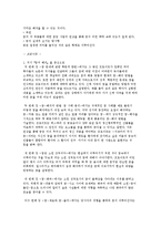 [인간심리, 최면, 꿈] 무의식에 대하여-5