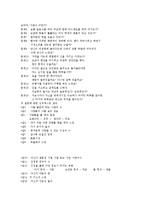 [인간심리, 최면, 꿈] 무의식에 대하여-9