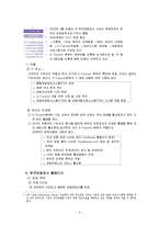[관광정보론] 한국관광공사 역할-4