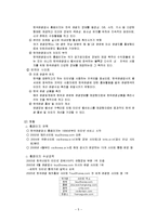 [관광정보론] 한국관광공사 역할-5