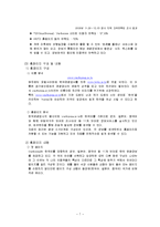 [관광정보론] 한국관광공사 역할-7