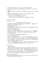 [관광정보론] 한국관광공사 역할-10