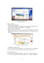 [관광정보론] 한국관광공사 역할-12