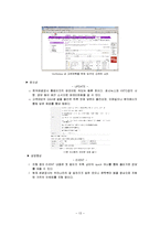[관광정보론] 한국관광공사 역할-13
