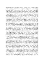 [역사문화] 청계천을 다녀와서-2