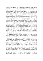 [역사문화] 청계천을 다녀와서-3