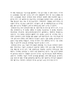 [역사문화] 청계천을 다녀와서-4