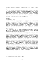[유통관리론] [유통관리론]할인점 산업분석 및 향후전망(A+리포트)-13