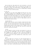 [서양문화의이해] [서양문화의이해]독일의 음식문화에 대하여(A+리포트)-5