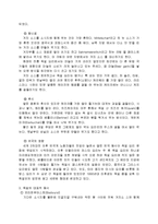 [서양문화의이해] [서양문화의이해]독일의 음식문화에 대하여(A+리포트)-6