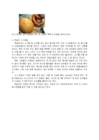 [서양문화의이해] [서양문화의이해]독일의 음식문화에 대하여(A+리포트)-9