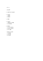 [경영학원론] [경영학원론]이마트(E-Mart) 기업분석 및 경영전략(A+리포트)-1