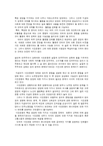 [행정학] NGO의 나아가야할 방향-3
