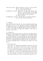 [조리과학, 조리원리, 식품학, 식품화학,] <조리과학> 컬러푸드-4
