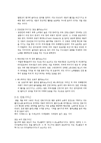 [조리과학, 조리원리, 식품학, 식품화학,] <조리과학> 컬러푸드-5
