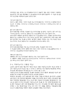 [조리과학, 조리원리, 식품학, 식품화학,] <조리과학> 컬러푸드-6