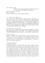 [조리과학, 조리원리, 식품학, 식품화학,] <조리과학> 컬러푸드-7