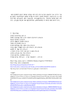 [조리과학, 조리원리, 식품학, 식품화학,] <조리과학> 컬러푸드-12