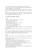 [교육학] 어린이 교통안전교육에 대하여-4