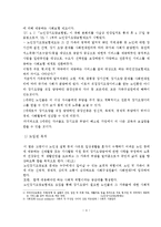 [졸업] [사회복지] 노인장기요양보험제도 도입효과분석-6