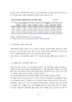 [졸업] [사회복지] 노인장기요양보험제도 도입효과분석-8