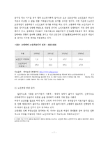 [졸업] [사회복지] 노인장기요양보험제도 도입효과분석-9