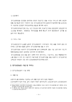 [졸업] [사회복지] 노인장기요양보험제도 도입효과분석-16