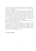 [졸업] [사회복지] 노인장기요양보험제도 도입효과분석-18