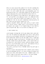 [사회복지] 노인장기요양보험제도 비교분석-12