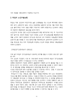 [사회복지] 노인장기요양보험제도 비교분석-14