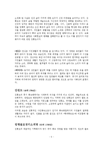 창의적인물에관하여(단원 김홍도)(A+자료)-6