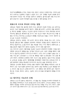창의적인물에관하여(단원 김홍도)(A+자료)-8