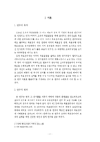 [경제학] 목표관리(MBO)제의 역사-금융권을 중심으로--2