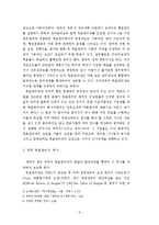 [경제학] 목표관리(MBO)제의 역사-금융권을 중심으로--6
