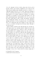 [경제학] 목표관리(MBO)제의 역사-금융권을 중심으로--8