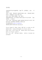 [경제학] 목표관리(MBO)제의 역사-금융권을 중심으로--10