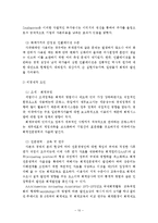 [회계학] 우리나라의 회계제도에 영향을 미친 요인분석-10