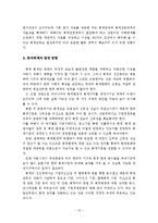 [회계학] 우리나라의 회계제도에 영향을 미친 요인분석-15