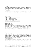 [조직구조 조직행동] 수직적구조에서 수평적구조로의 전환-7