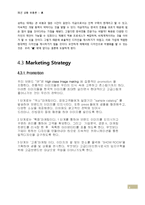 [패션상품유통] 뉴 브랜드 디자인 오리엔탈리즘 사업 접목-8