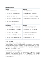 구글 경영전략 및 사례-8