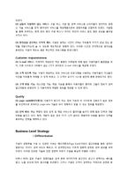 구글 경영전략 및 사례-10