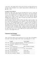 구글 경영전략 및 사례-12