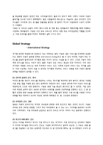 구글 경영전략 및 사례-14