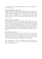 구글 경영전략 및 사례-15