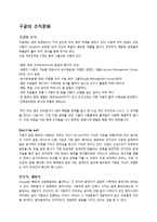 구글 경영전략 및 사례-16