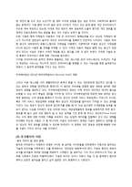 구글 경영전략 및 사례-18