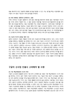 구글 경영전략 및 사례-20