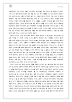 애플 경영 전략 및 사례-11